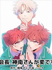 潦草影院漫画改编作品纸上江湖封面